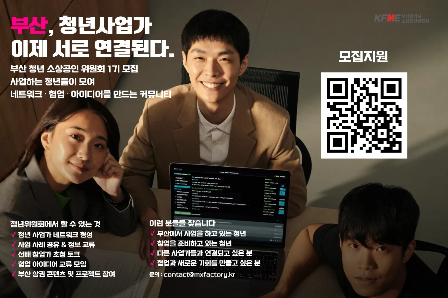 매출팩토리 광고 배너