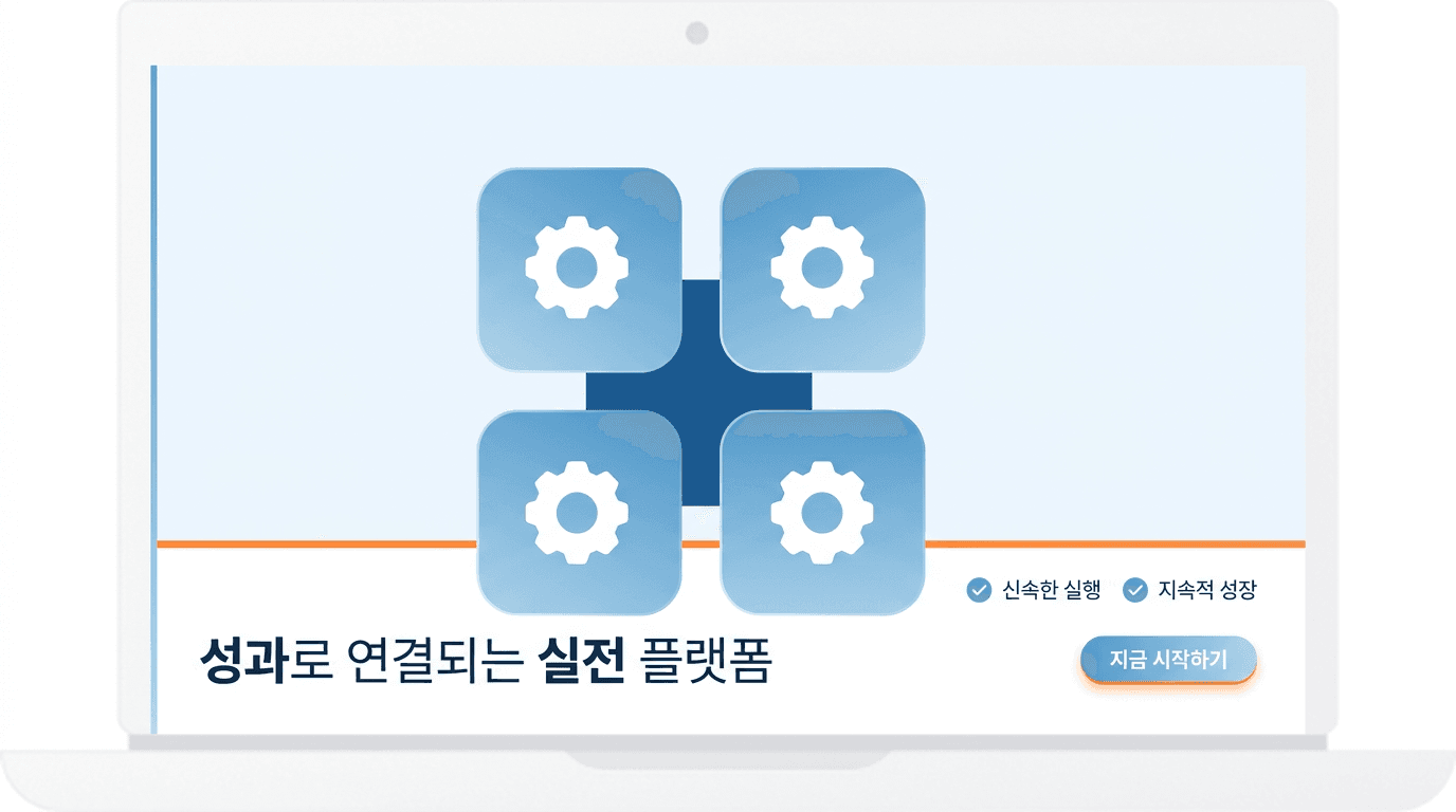 실전 사례 기반 피드백