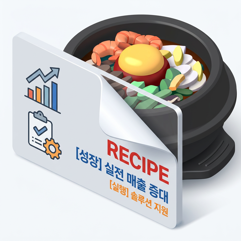 매출팩토리 가게홍보